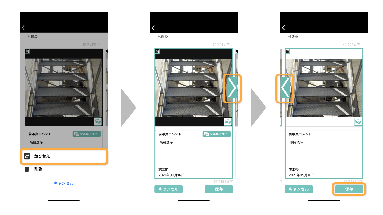 公の場での発言・インタビュー報道記録